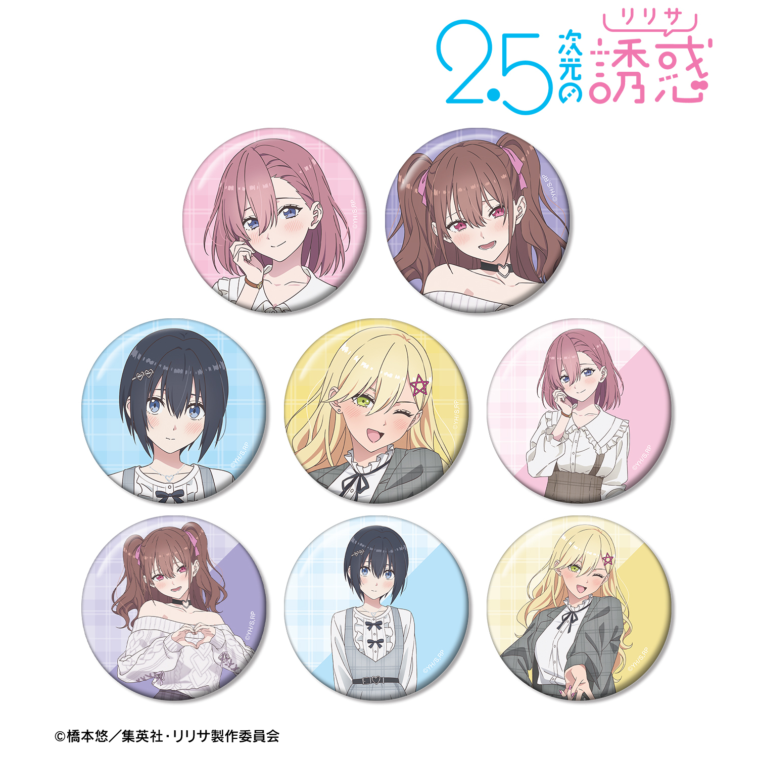 2.5次元の誘惑_描き下ろし チェック柄コーデver. トレーディング缶バッジ(単位/コンプリートBOX)【BOX/ 8パック?り】