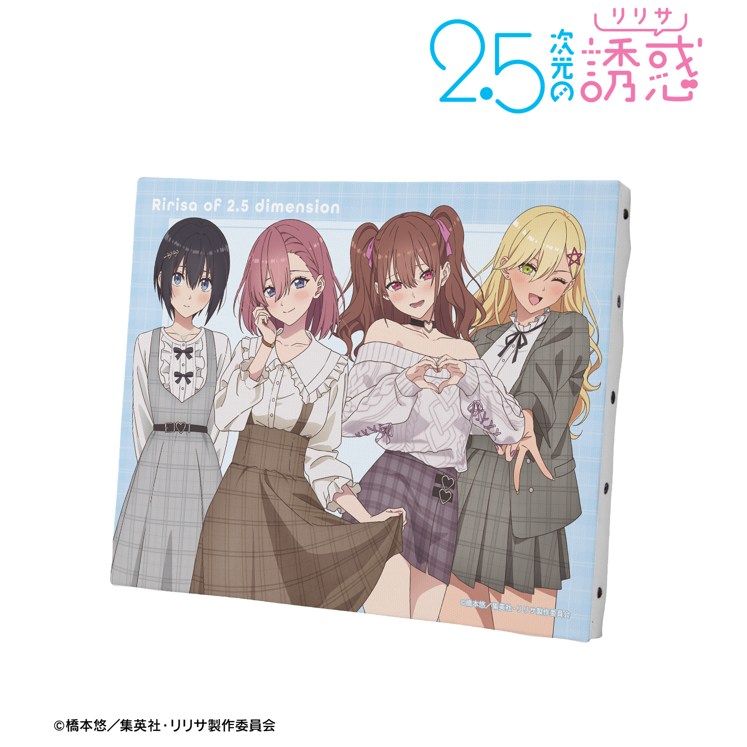 2.5次元の誘惑_描き下ろし 集合 チェック柄コーデver