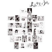 よふかしのうた_トレーディング原作コマポストカード2枚セット(単位