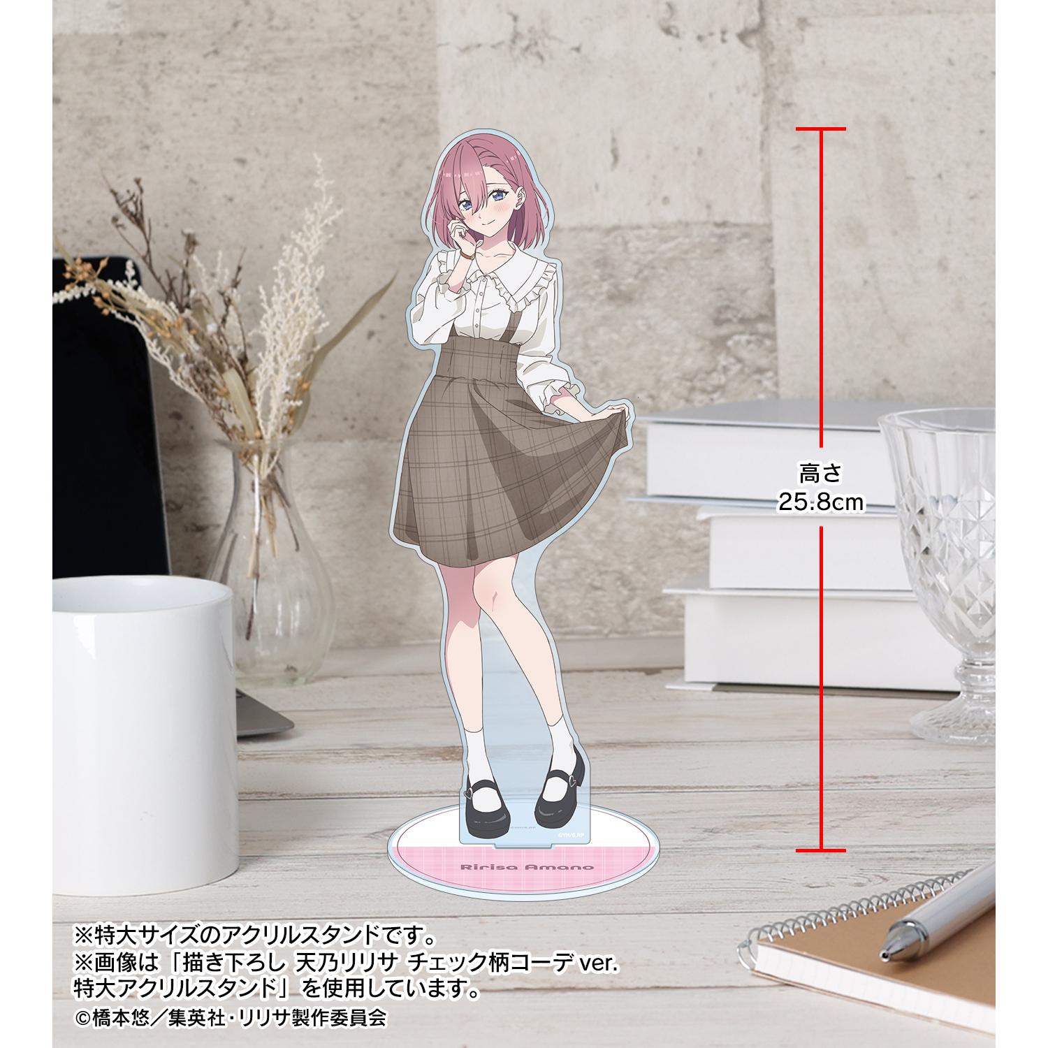 2.5次元の誘惑_描き下ろし 喜咲アリア チェック柄コーデver