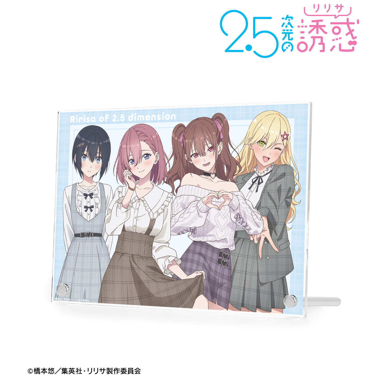 2.5次元の誘惑_描き下ろし 集合 チェック柄コーデver. A5アクリルパネル