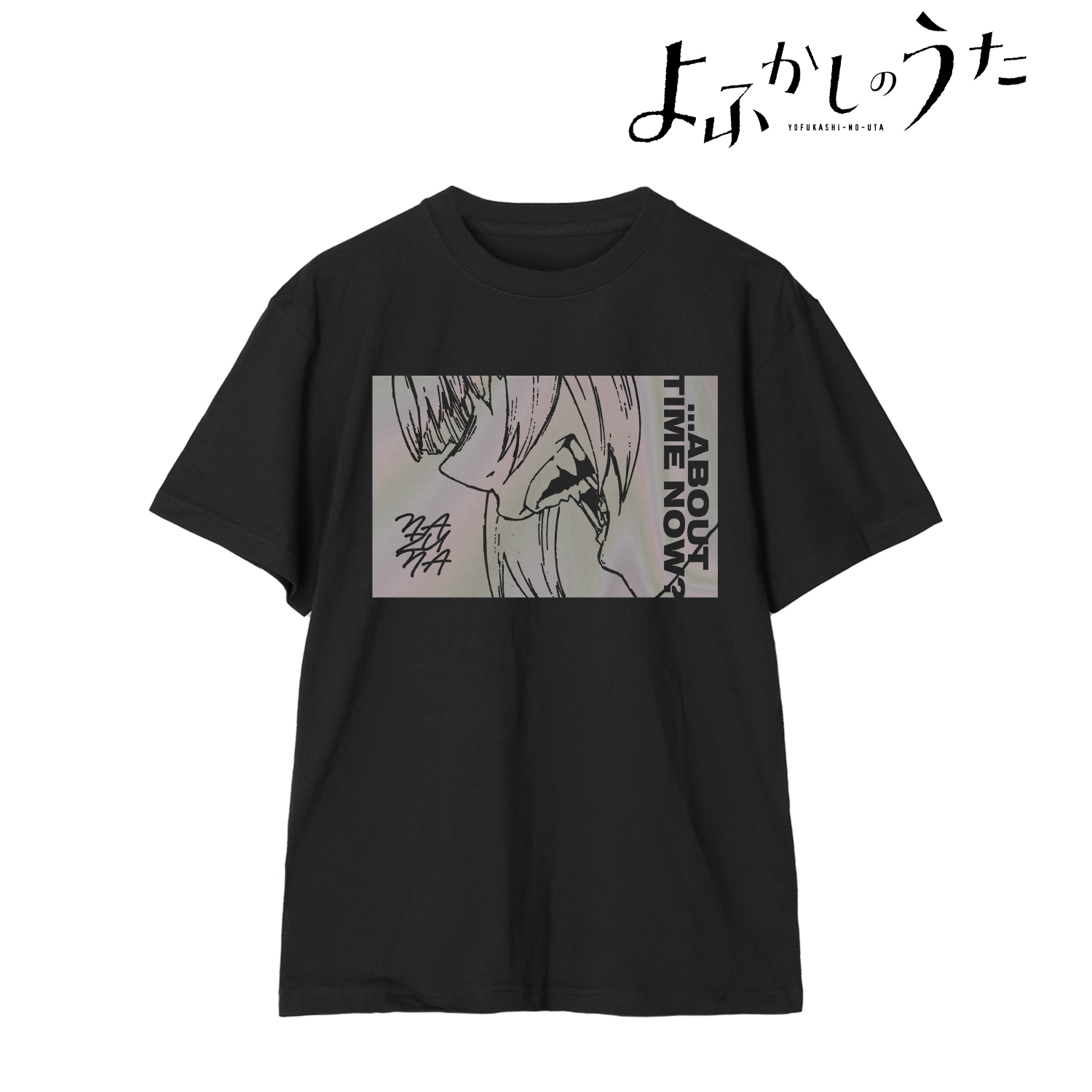 よふかしのうた_(サイズ/M)_七草ナズナ オーロラフラッシュプリントTシャツレディース