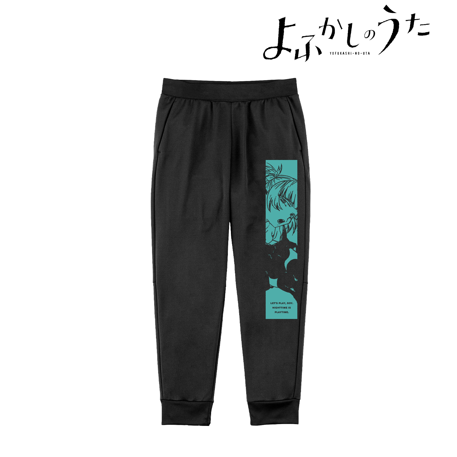 よふかしのうた_(サイズ/XXL)_七草ナズナ スウェットパンツユニセックス