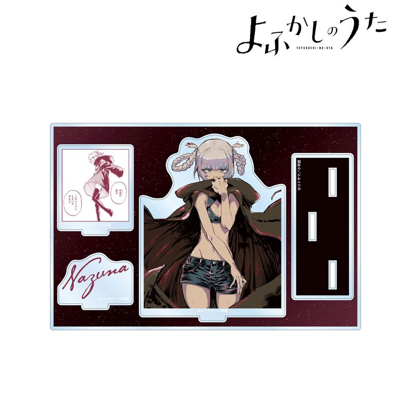 よふかしのうた_七草ナズナ パーツ付きBIGアクリルスタンド ver.B | よ 
