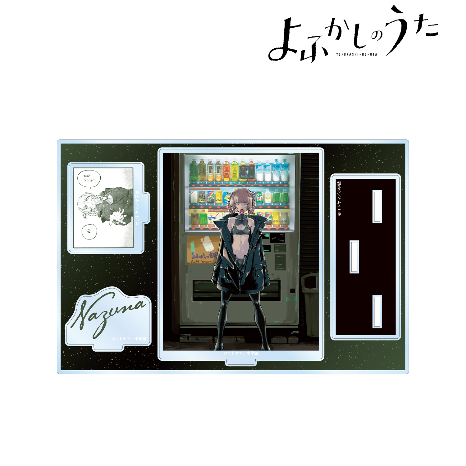 よふかしのうた_七草ナズナ パーツ付きBIGアクリルスタンド ver.D