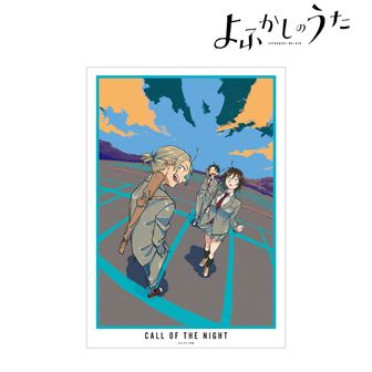 よふかしのうた_17巻表紙 A3マット加工ポスター | よふかしのうた公式