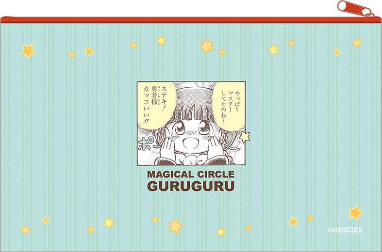魔法陣グルグル_かっこいいポーズがいっぱいフラットポーチ | 魔法陣