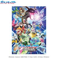 ポケットモンスター_ジグソーパズル 500ピース 500-728 レックウザ