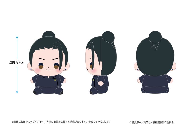 呪術廻戦 懐玉・玉折_もっちび ぬいぐるみ 夏油傑 | 呪術廻戦公式