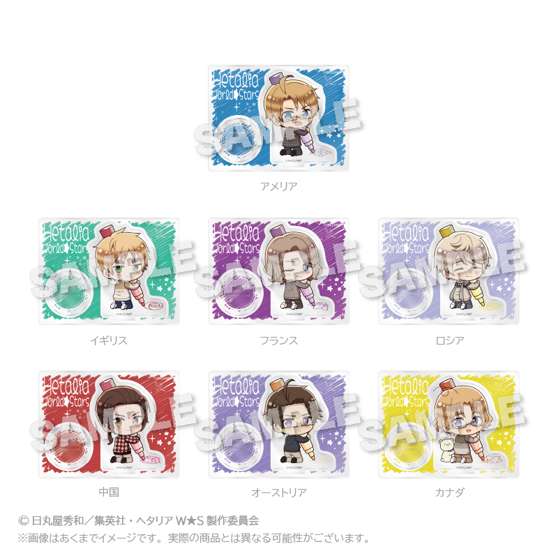 ヘタリア World☆Stars_ミニキャラスタンド おえかきっちょ ver