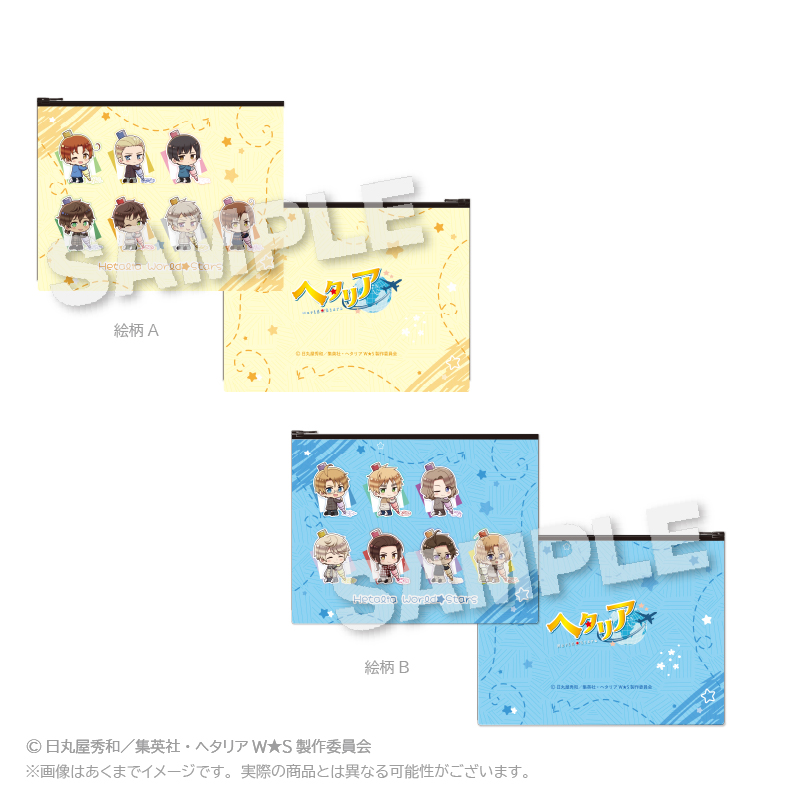 未開封　ヘタリアWorld☆Starsばるんこ フラットポーチ　17個セット ヘタリア World☆Stars_フラットポーチ おえかきっちょ ver. | j-hobby