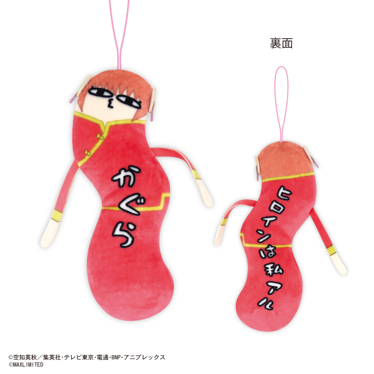 銀魂_HNC-06 ひねくれたやつら【BOX／6個入り】 | 公式グッズ