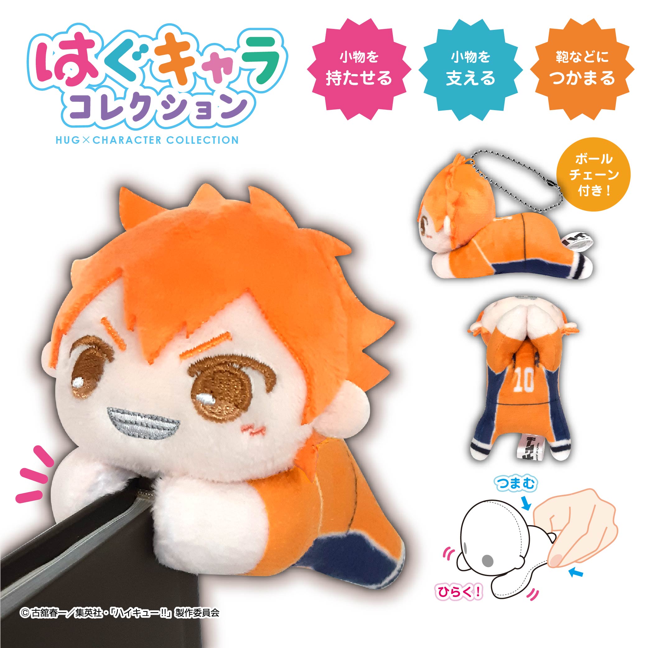 ハイキュー!!_HQ-94 はぐキャラコレクション5【BOX／6個入り