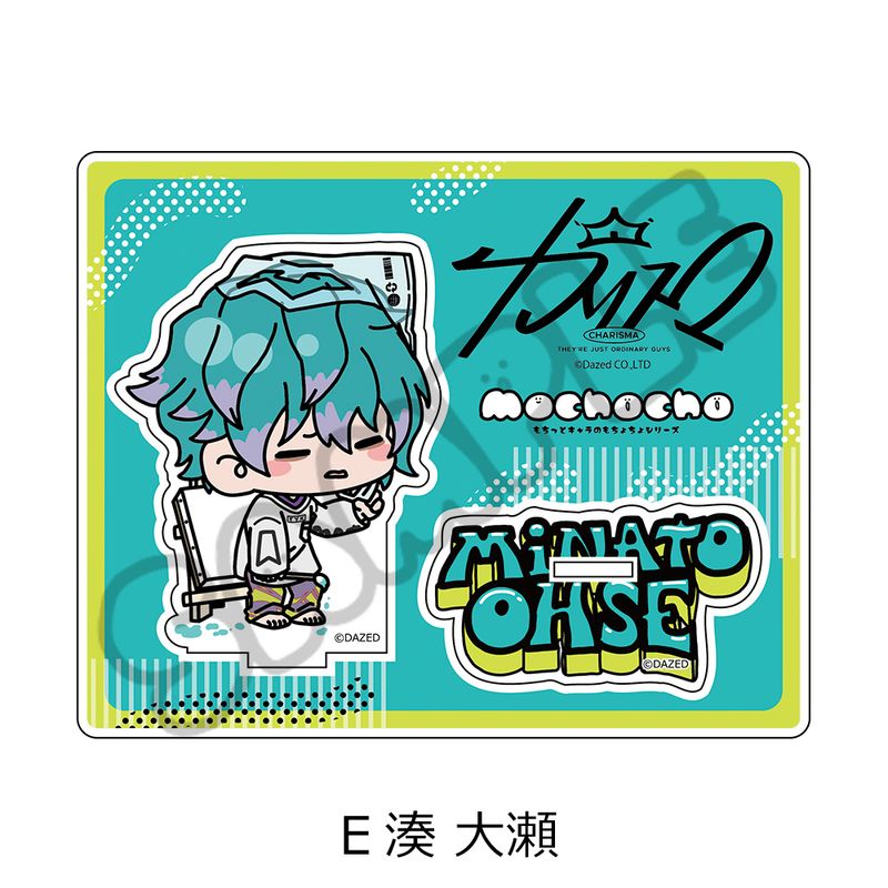 カリスマ_アクリルスタンド E 湊大瀬 | カリスマ公式グッズ | colleize