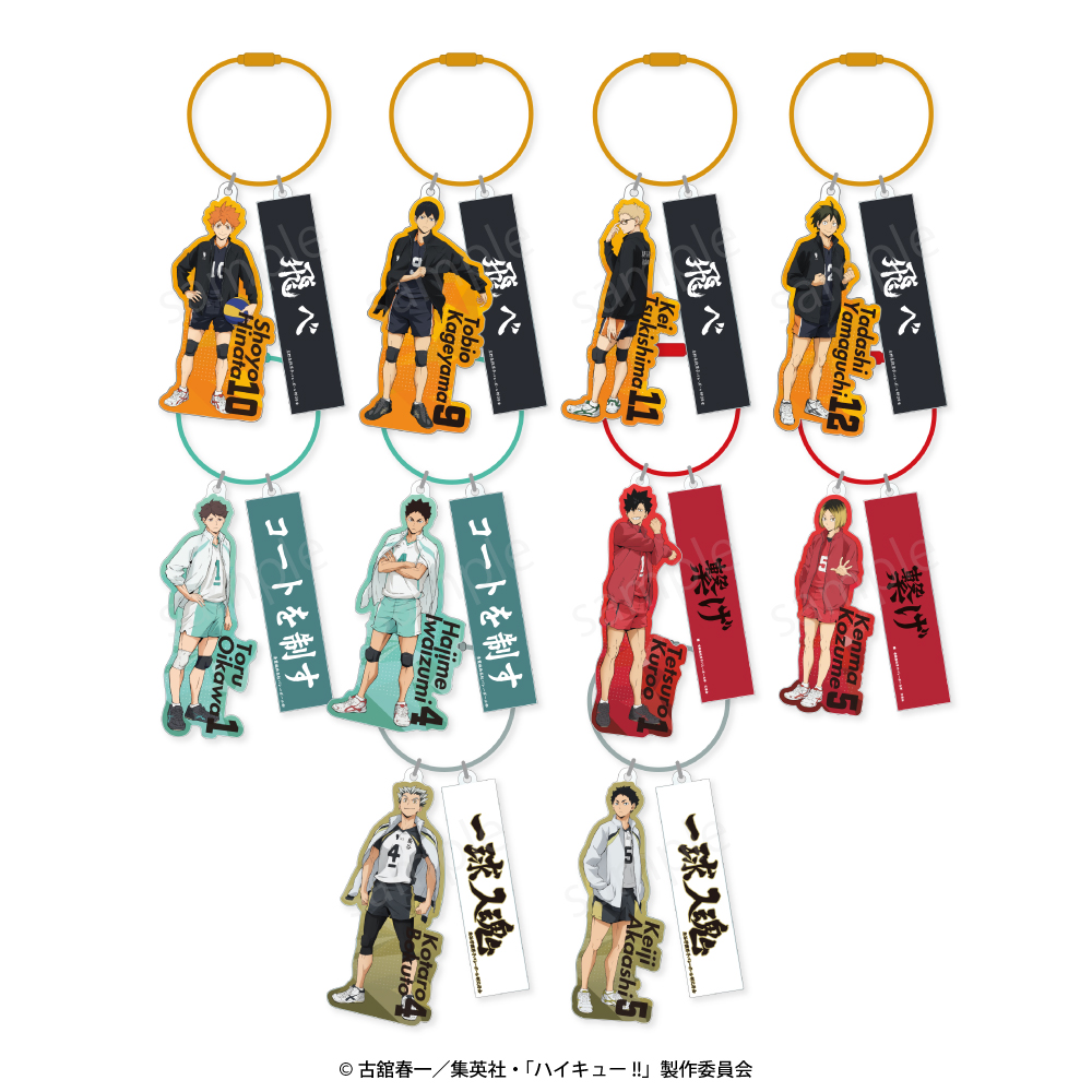 ハイキュー トウキュー 箔押しカードキーレプリカ 7枚セット× 5