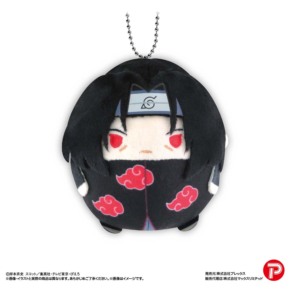 ふわコロりん　ナルト疾風伝　naruto サスケ　特典 NARUTO-ナルト-疾風伝 ふわコロりんMsize3 B：うちはサスケ(写輪
