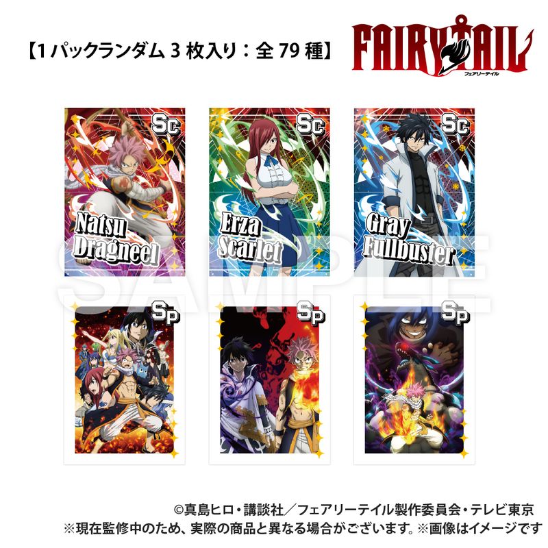 閃極】FAIRY TAIL_トレーディングカード（1BOX20パック入り） | FAIRY