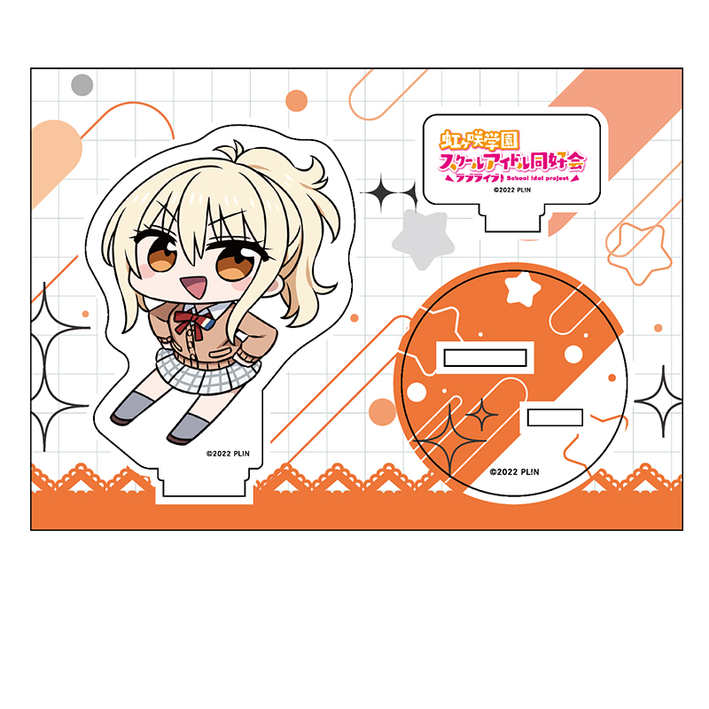 ラブライブ！虹ヶ咲学園スクールアイドル同好会_ぺたん娘アクリルフィギュア 宮下 愛