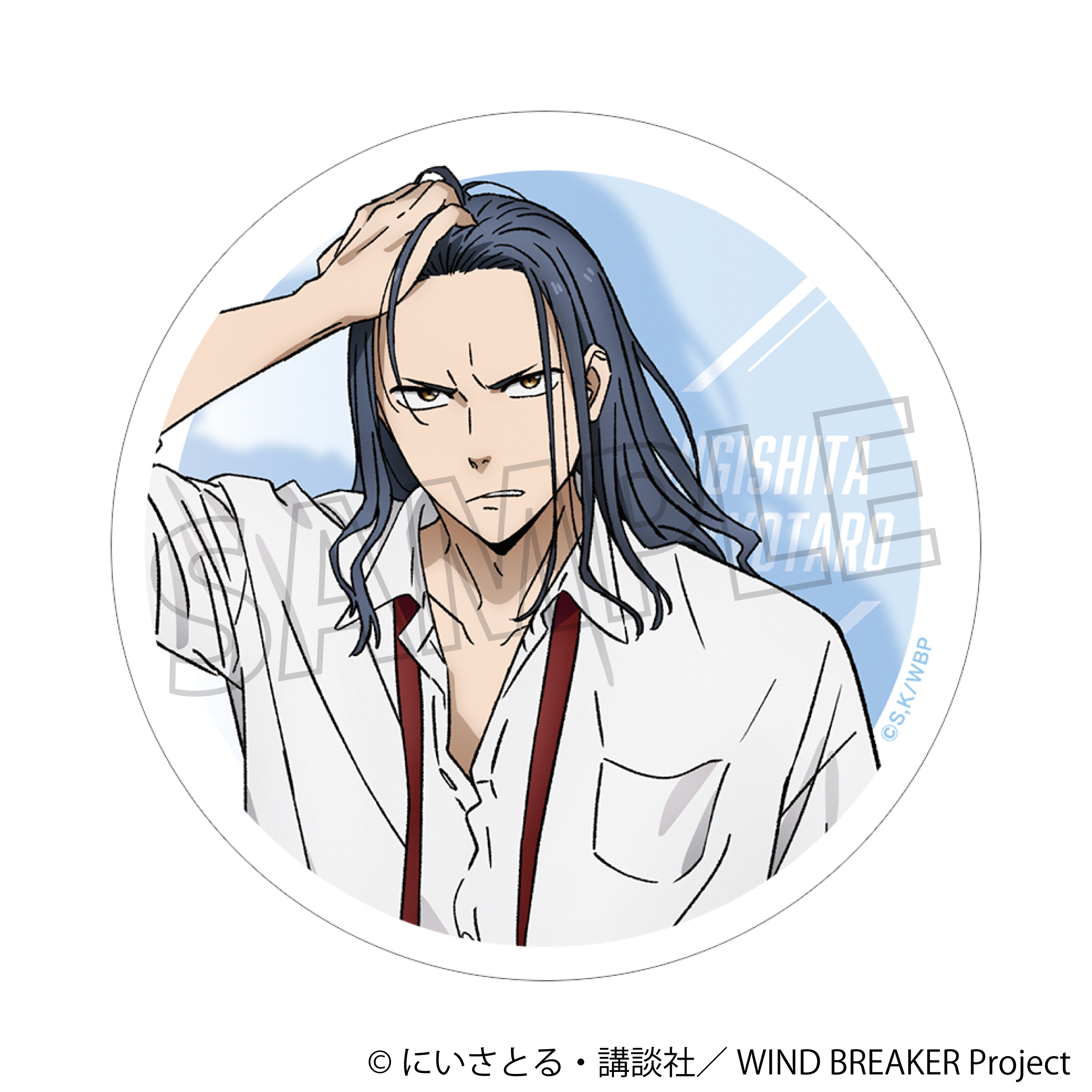 WIND BREAKER_白雲石コースター／杉下 京太郎