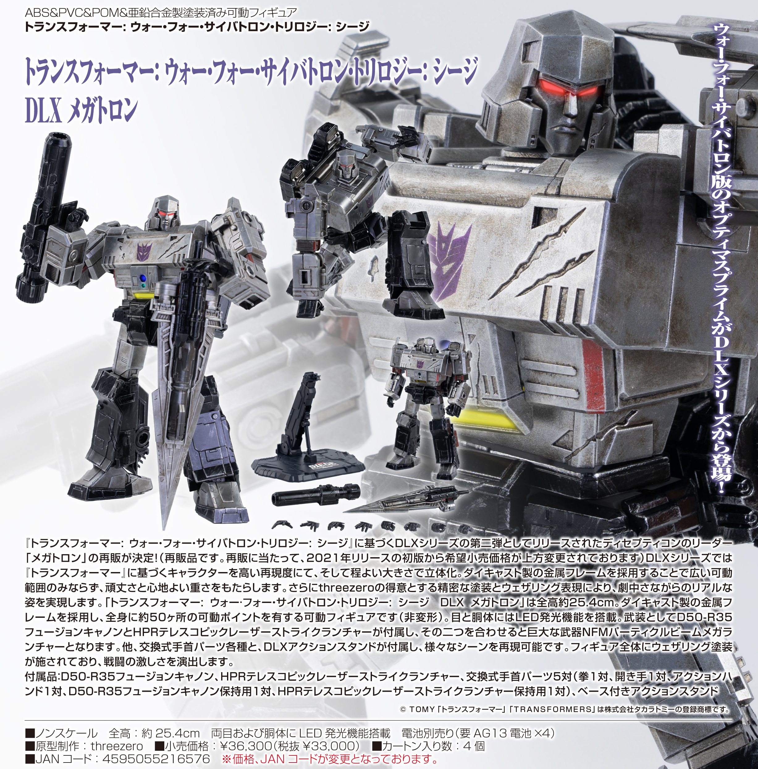 Transformers: War For Cybertron Trilogy: Siege_DLX Megatron(トランスフォーマー: ウォー・フォー・サイバトロン・トリロジー: シージ DLX メガトロン)