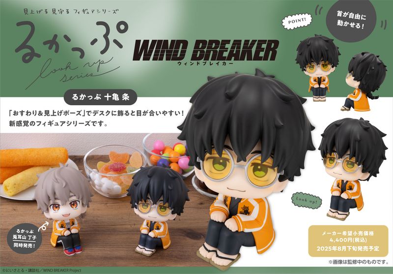 WIND BREAKER_るかっぷ 十亀条 | WIND BREAKER（ウィンブレ）公式