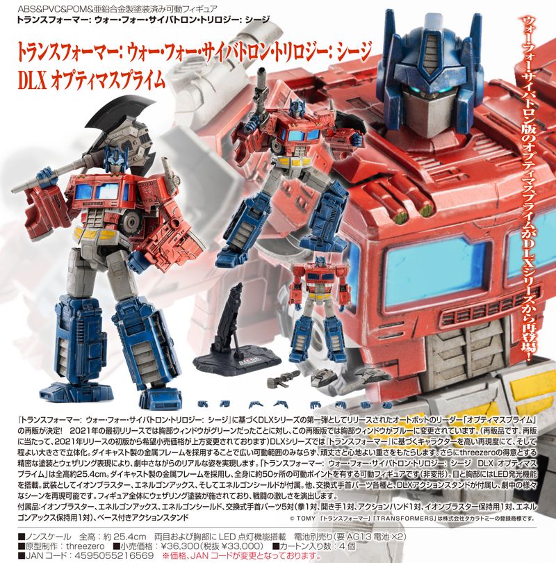 Transformers: War For Cybertron Trilogy: Siege_DLX Optimus Prime