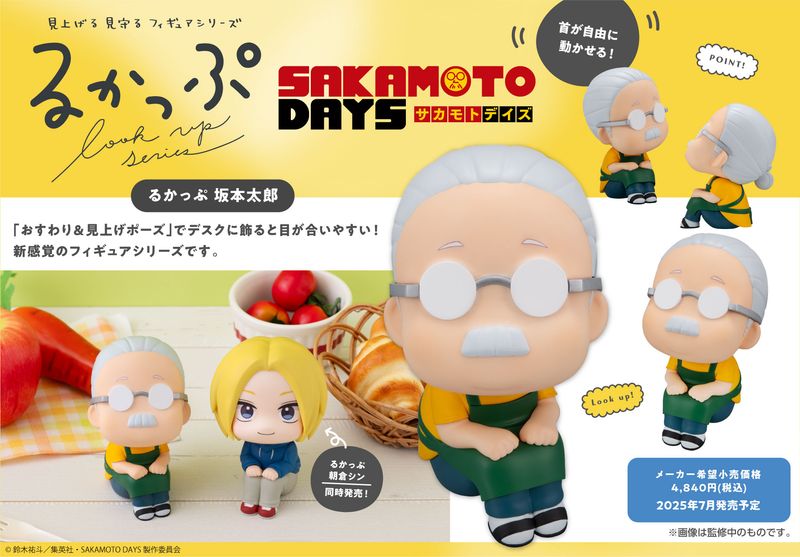 SAKAMOTO DAYS_るかっぷ 坂本太郎 | SAKAMOTO DAYS （サカモトデイズ