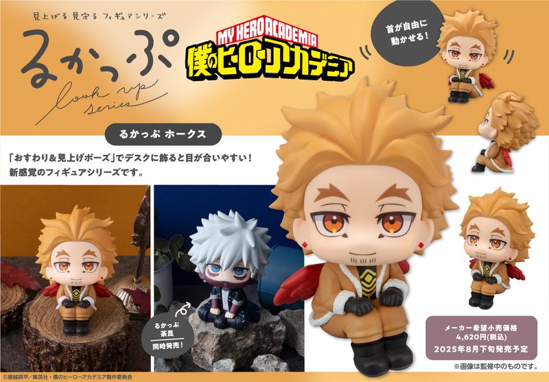僕のヒーローアカデミア グッズ まとめ売り　ホークス　轟焦凍　爆豪勝己 僕のヒーローアカデミア_るかっぷ ホークス | 僕のヒーローアカデミア