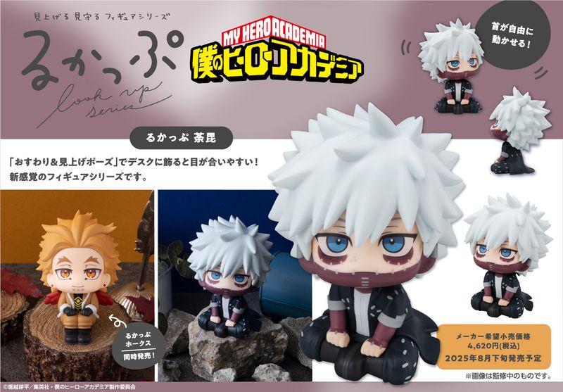 僕のヒーローアカデミア_るかっぷ 荼毘 | 僕のヒーローアカデミア