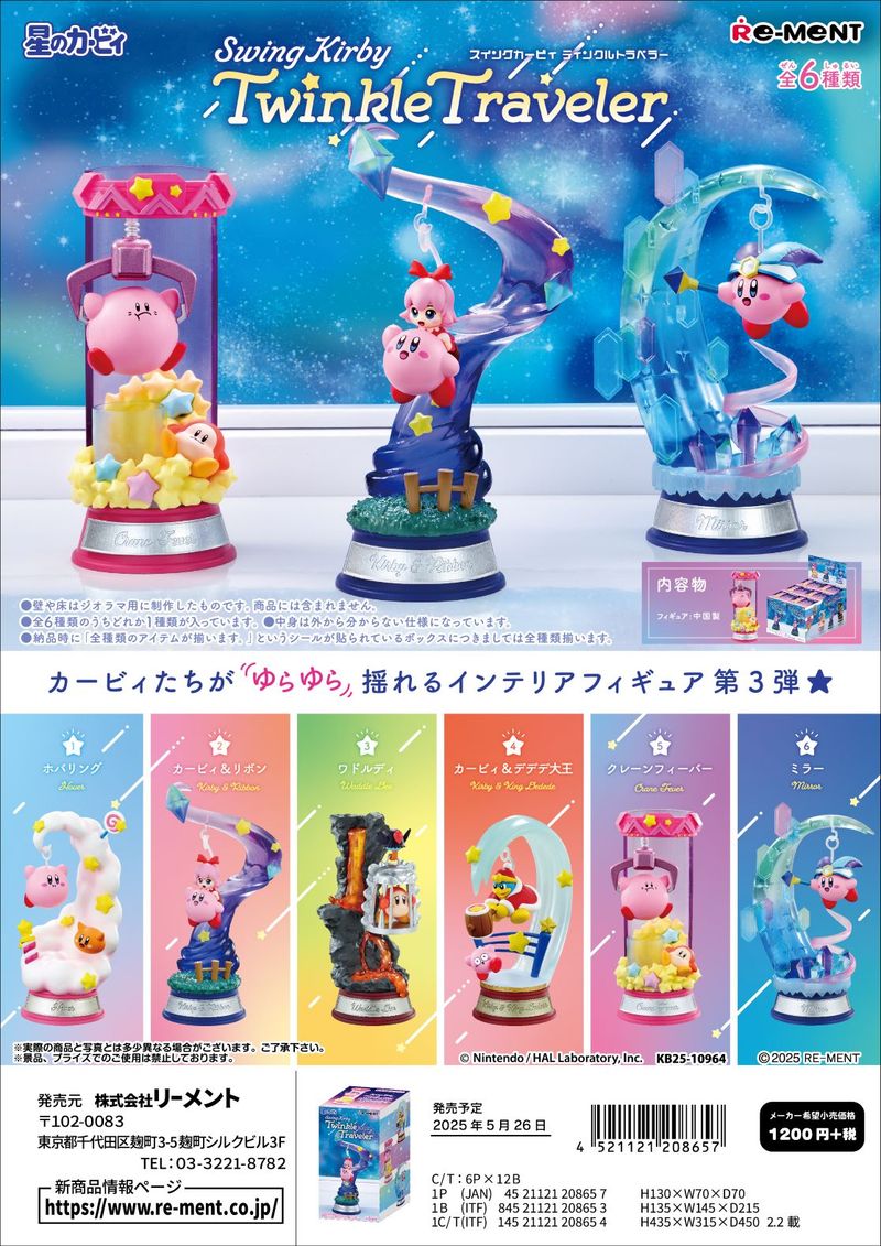 星のカービィ_Swing Kirby Twinkle Traveler【コンプリートBOX／6個