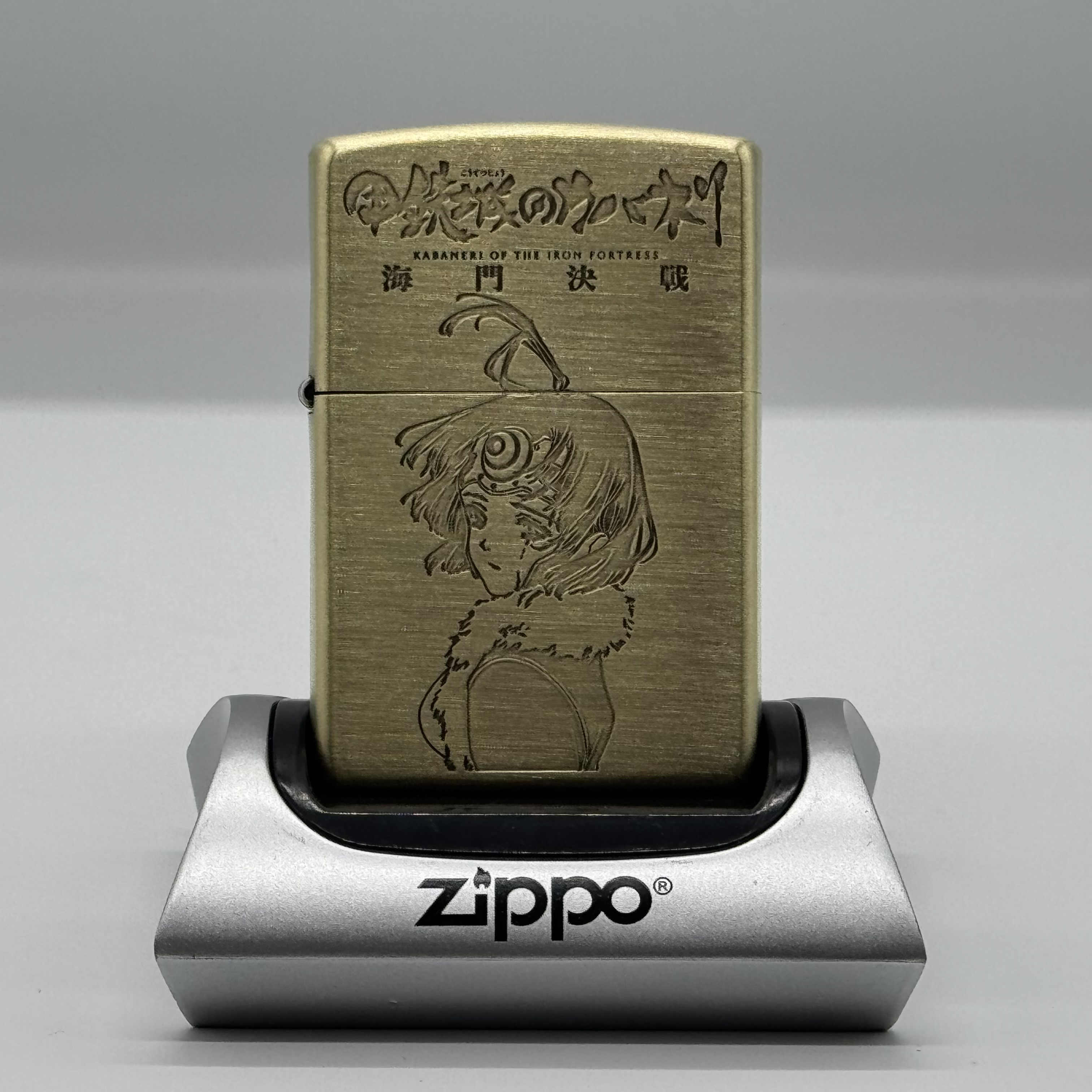 甲鉄城のカバネリ 海門決戦_Zippo