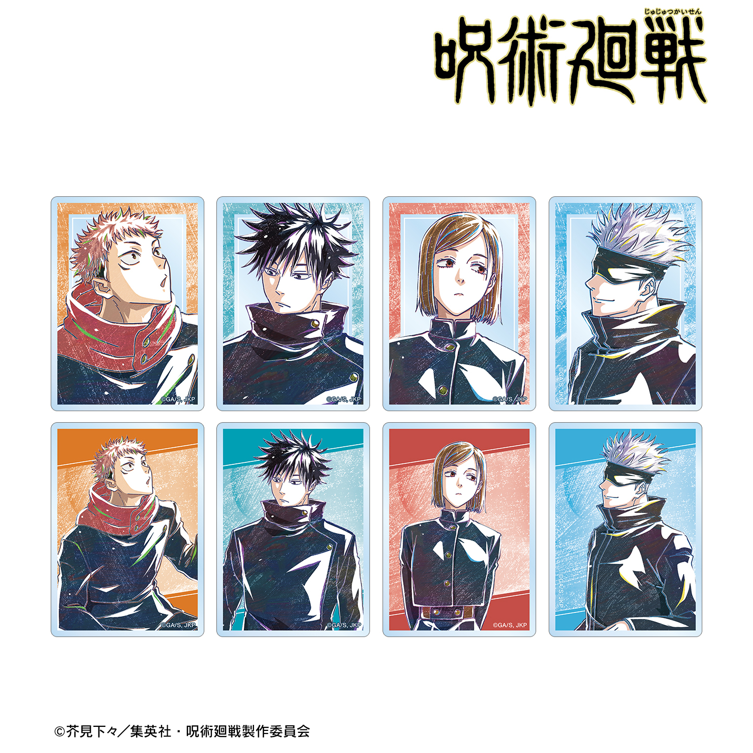 呪術廻戦　Ani-Art 第8弾　ポストカード　全9種類 コンプリートセット TVアニメ「呪術廻戦」 Ani-Art／懐玉・玉折 POP UP SHOP in