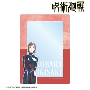 주술회전_쿠기사키 노바라 Ani-Art 제8탄 A5 경질 카드 케이스