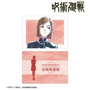 주술회전_쿠기사키 노바라 Ani-Art 제8탄 A5 일러스트 카드
