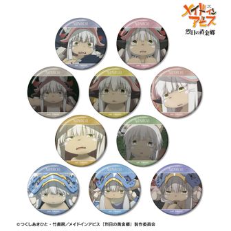 メイドインアビス 公式グッズ通販 | colleize（コレイズ）