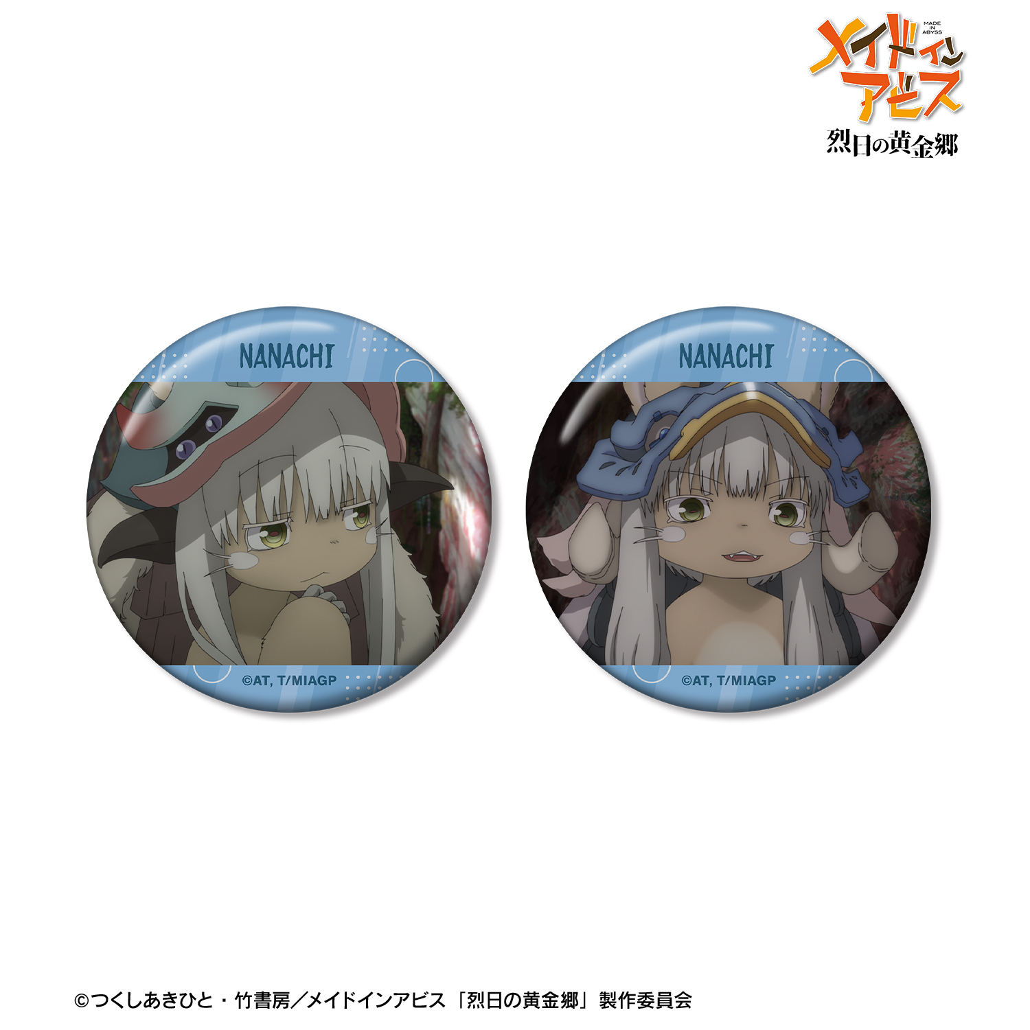 メイドインアビス 烈日の黄金郷_ナナチ 場面写缶バッジ2個セット