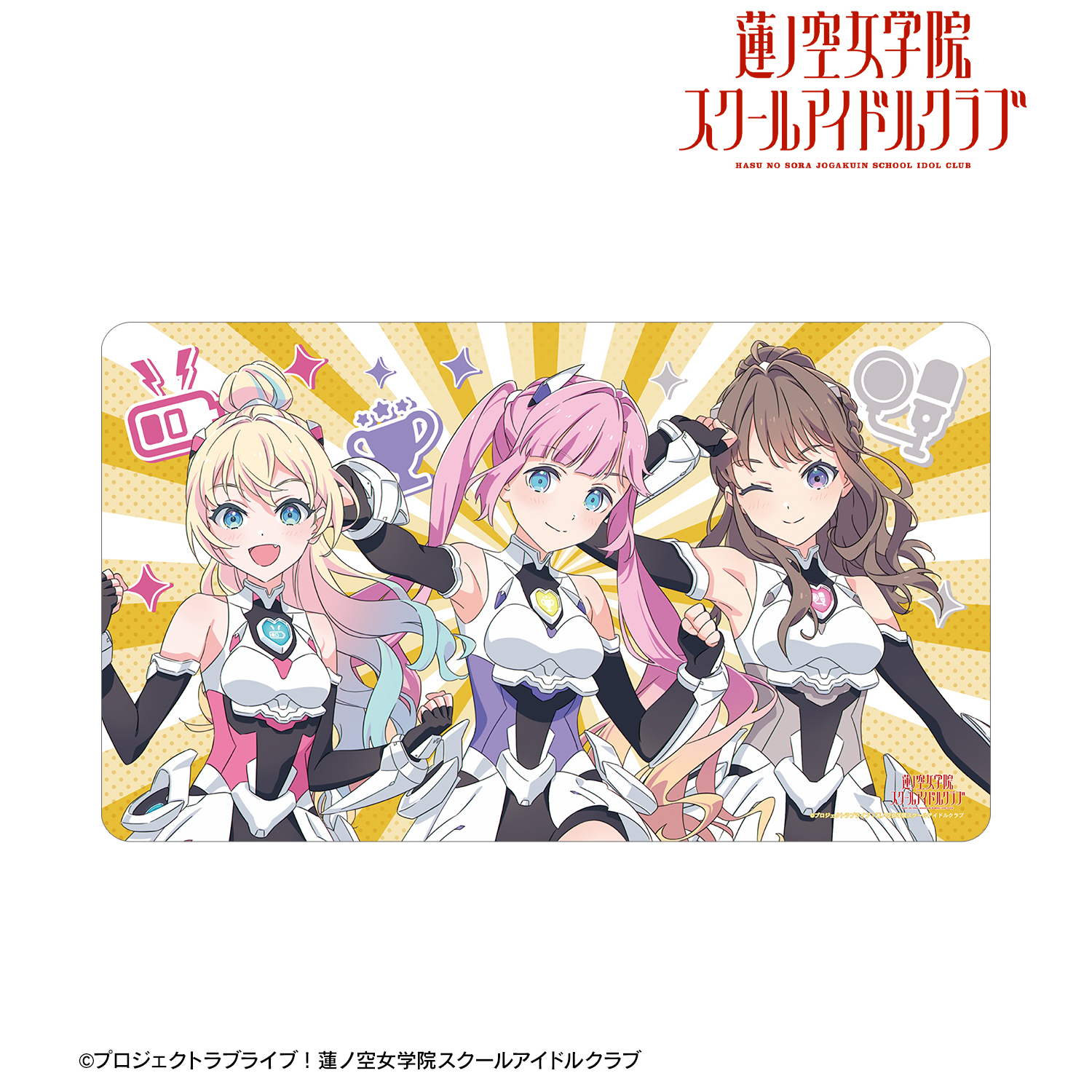 ラブライブ！蓮ノ空女学院スクールアイドルクラブ_描き下ろし みらくらぱーく！ ファンファーレ！！！ マルチデスクマット