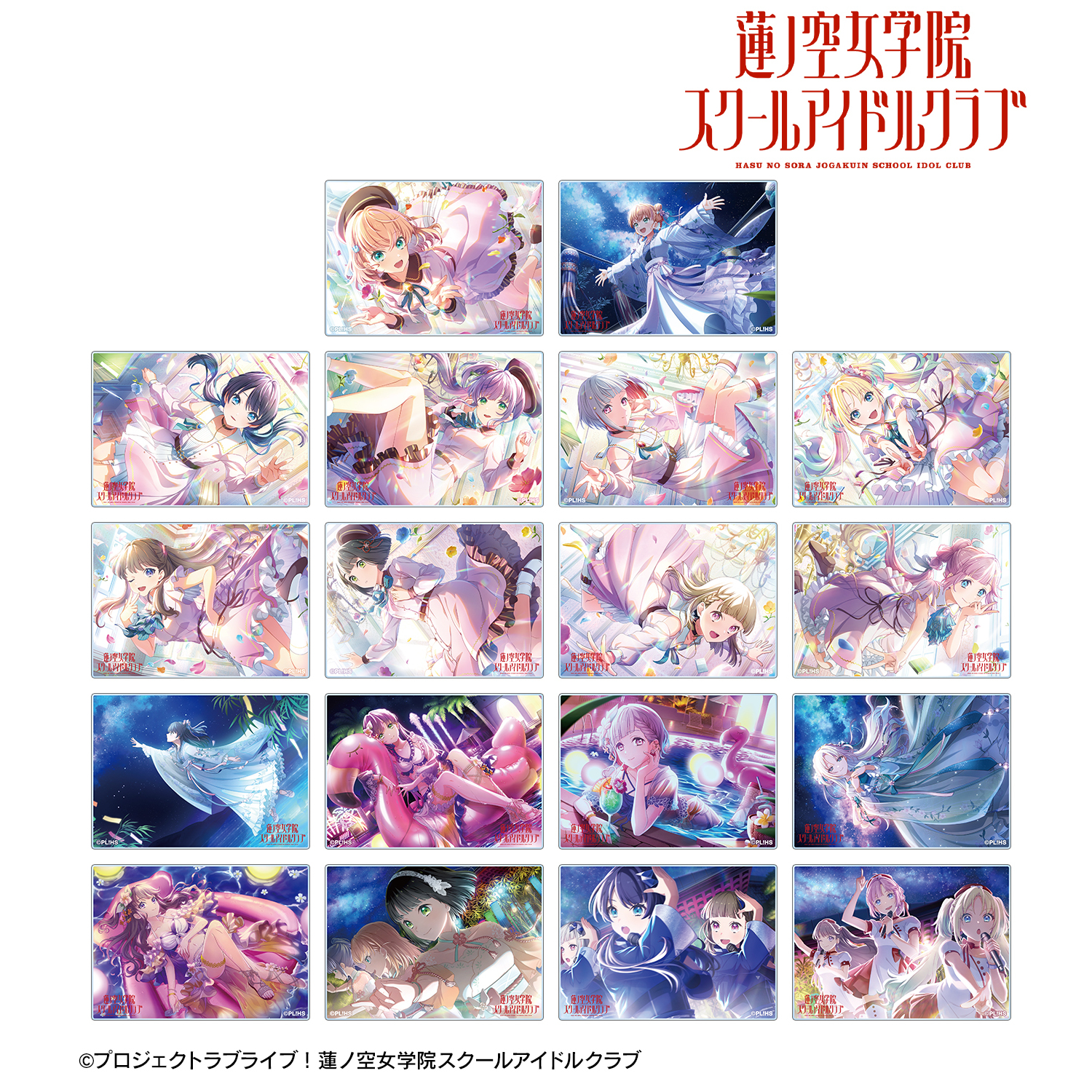 ラブライブ！蓮ノ空女学院スクールアイドルクラブ_トレーディングアクリルカード vol.2(単位/コンプリートBOX)【BOX/18パック入り】