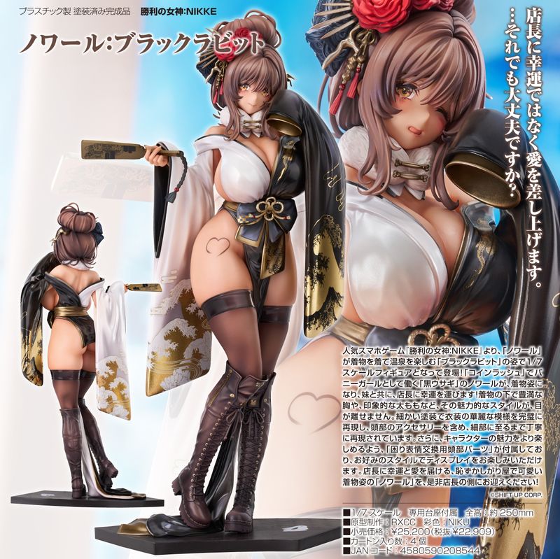 勝利の女神:NIKKE_ノワール:ブラックラビット | 勝利の女神：NIKKE公式