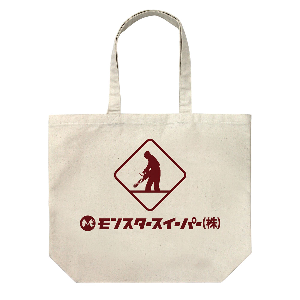 怪獣8号_モンスタースイーパー ラージトート/NATURAL