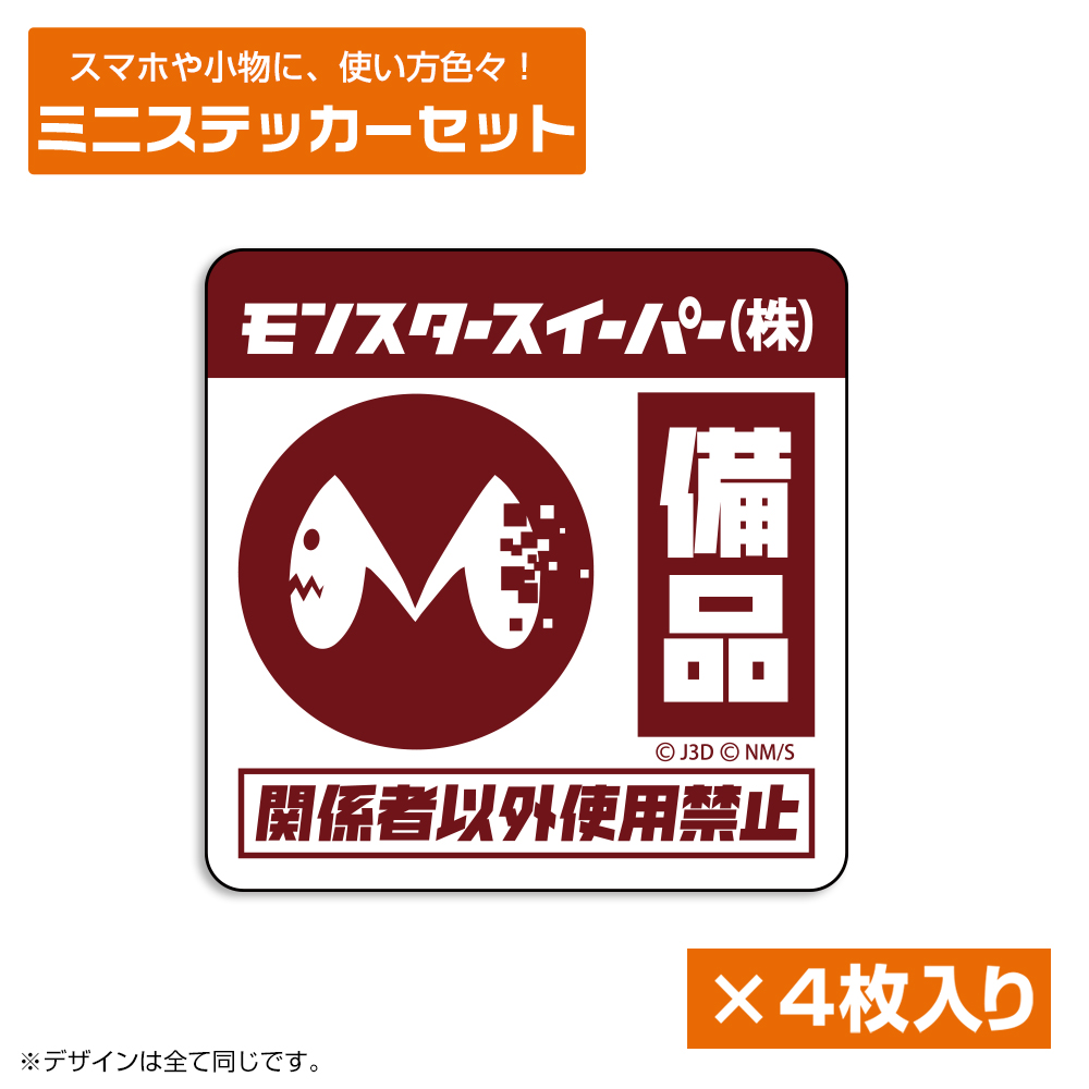 【新品未開封】小川智大 ぬいぐるみ ステッカー セット 小川智大ぬいぐるみキーホルダーのお散歩日記