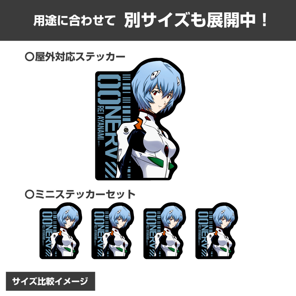 【未使用】ヱヴァンゲリヲン新劇場版:序　ステッカー5枚セット　綾波レイほか ヱヴァンゲリヲン新劇場版」のアニメイラスト満載の