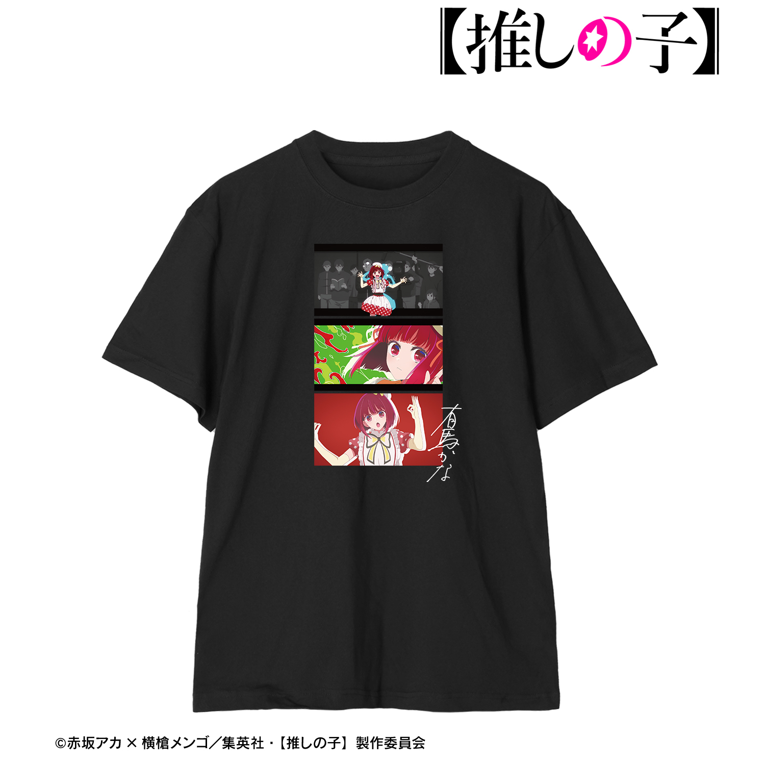 【推しの子】_(サイズ/M)_有馬かな 場面写Tシャツ vol.2メンズ