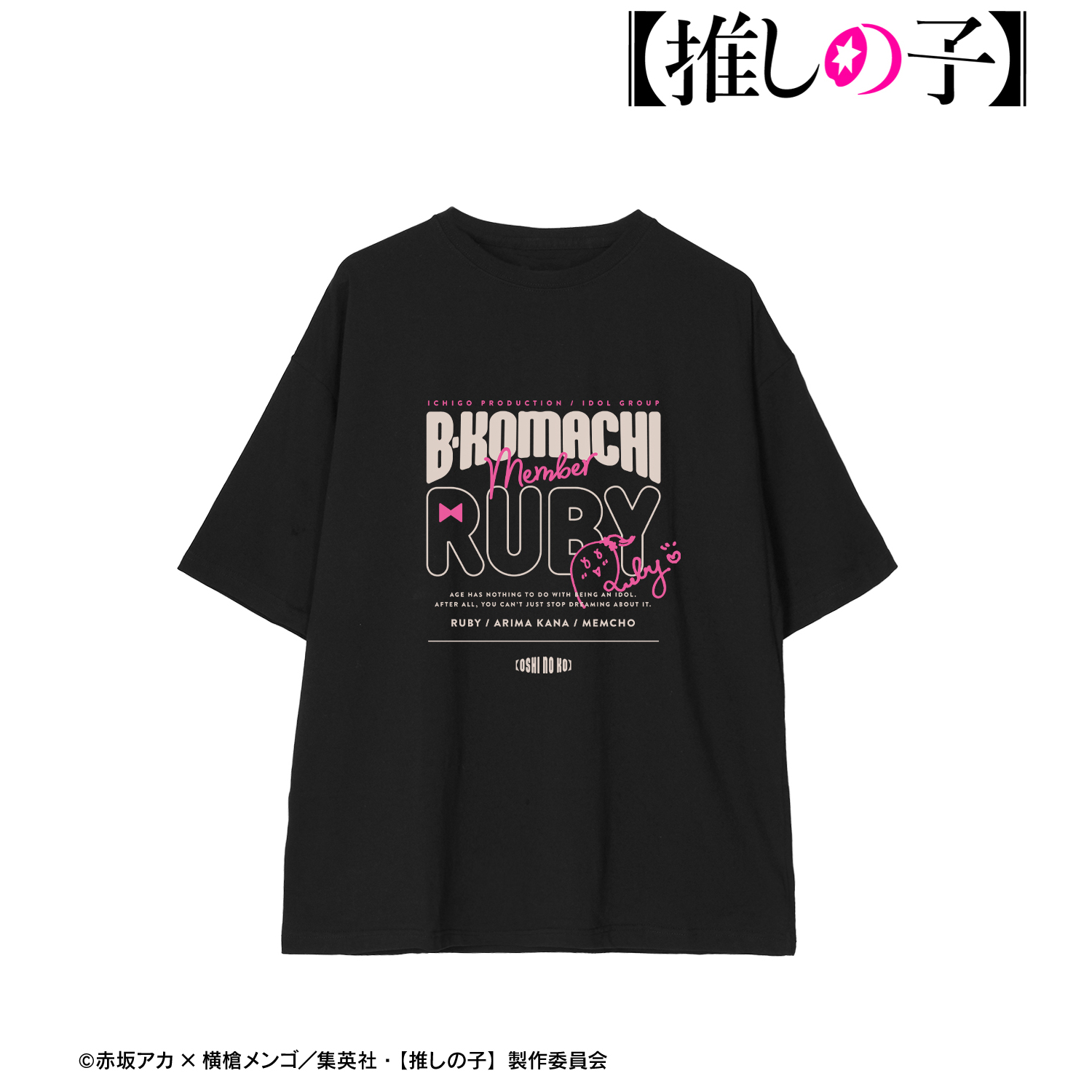 【推しの子】_(サイズ/M)_ルビー BIGシルエットTシャツユニセックス