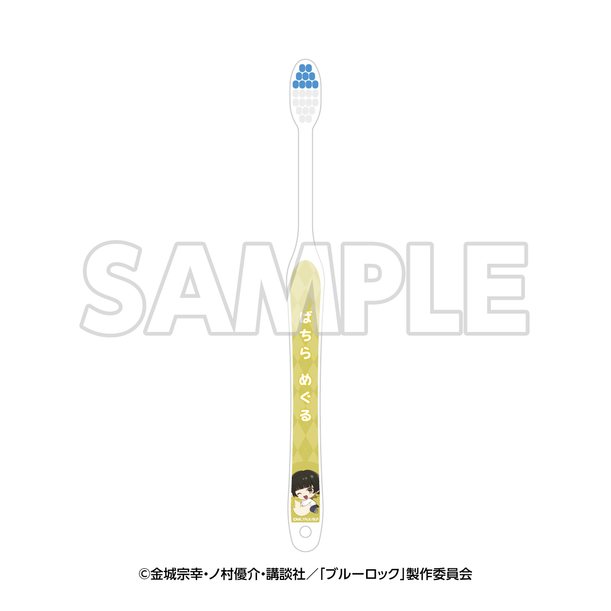 ブルーロック_in エゴイスティックモール　歯ブラシ　蜂楽廻