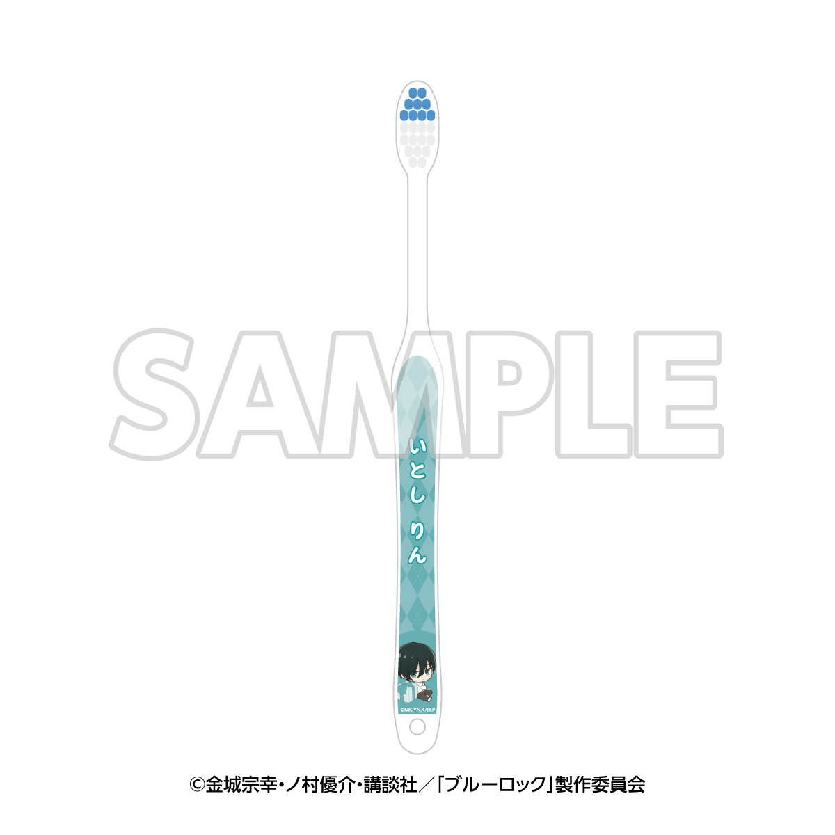 ブルーロック_in エゴイスティックモール　歯ブラシ　糸師凛