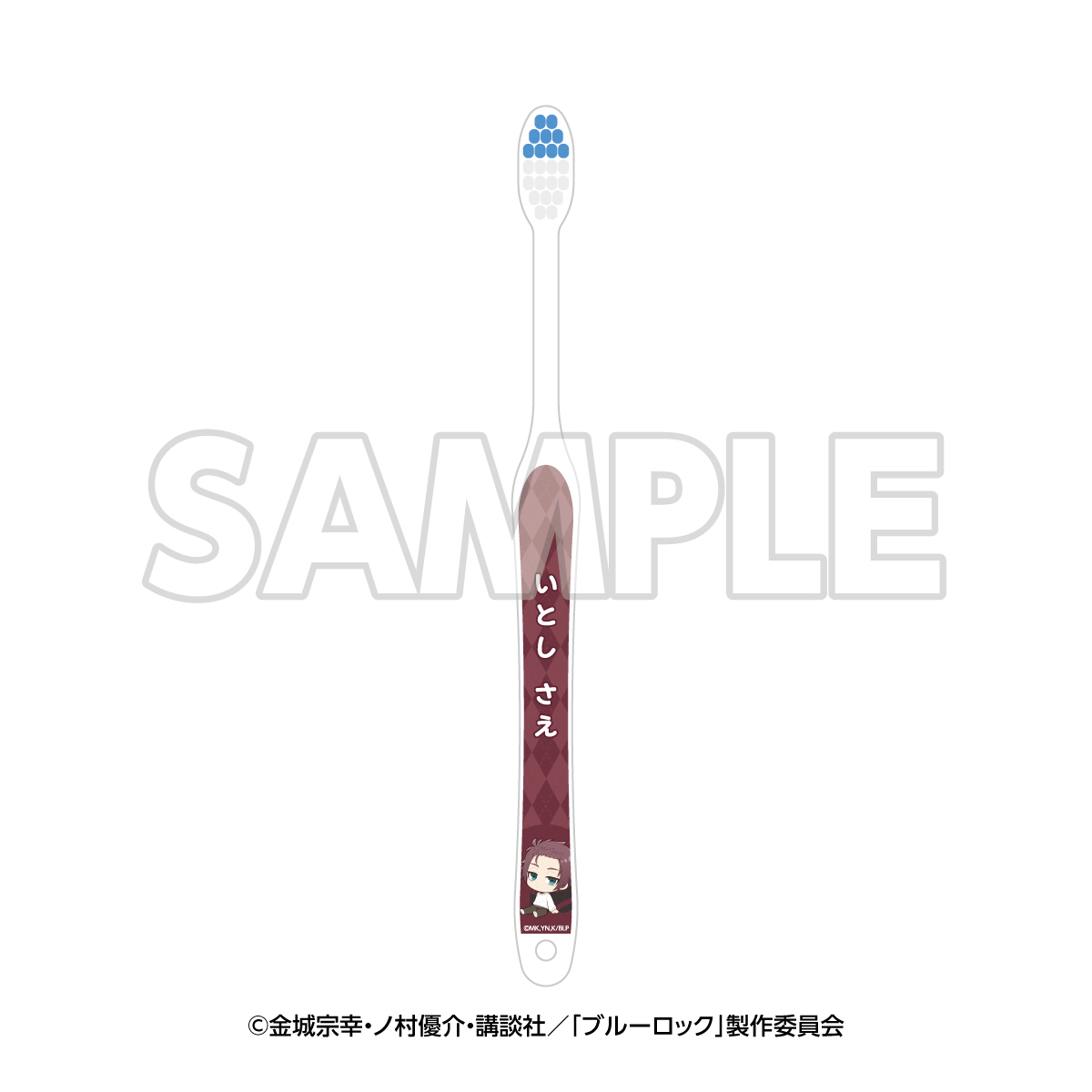 ブルーロック_in エゴイスティックモール　歯ブラシ　糸師冴