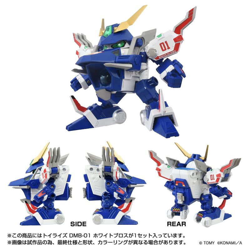 Bビーダマン爆外伝_トイライズ DMB-01 ホワイトブロス | ビーダマン