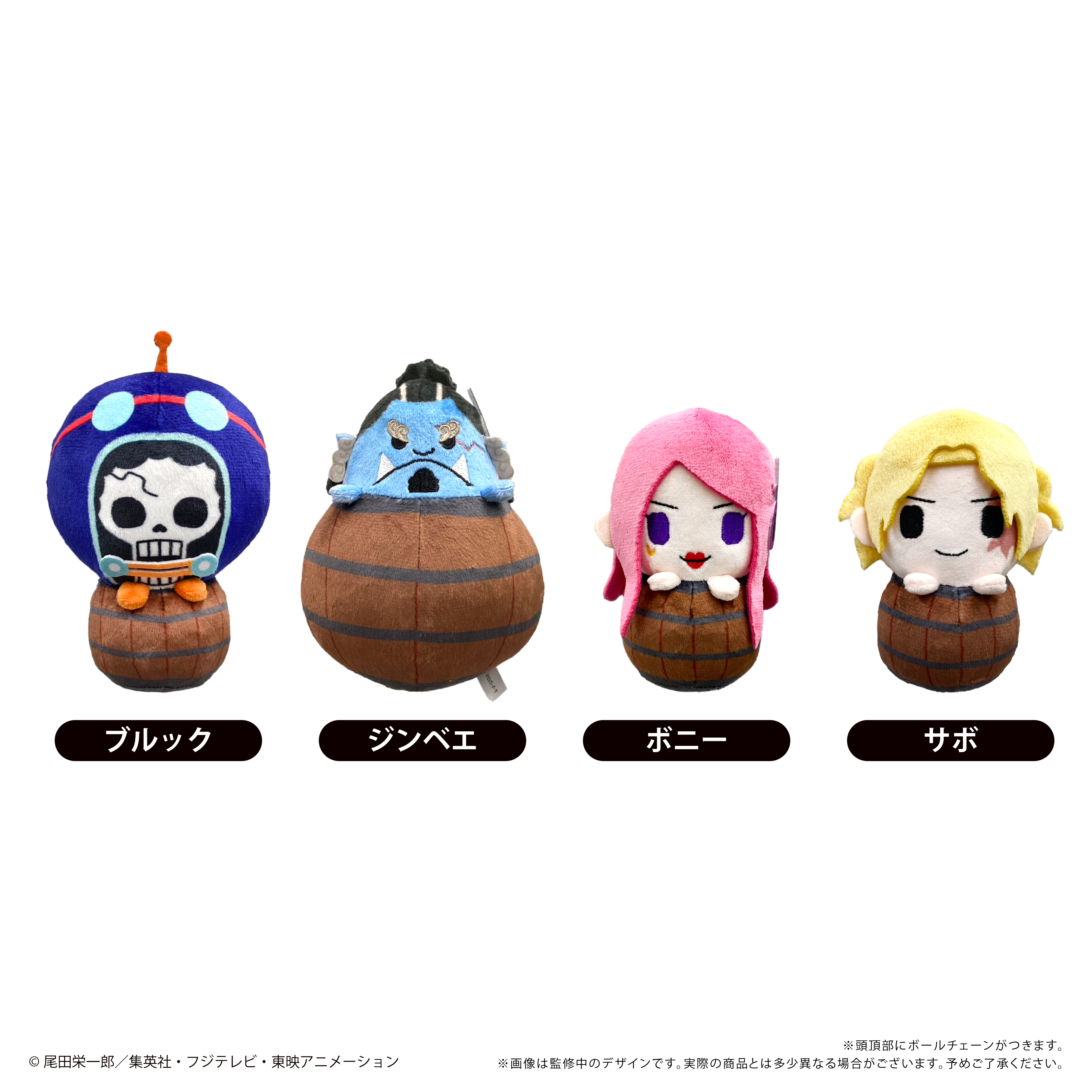 ONE PIECE　中国　上海限定　エッグヘッド編　ぬいぐるみ　人形　セット ONE PIECE 中国 上海限定 エッグヘッド編 ぬいぐるみ 人形 セット