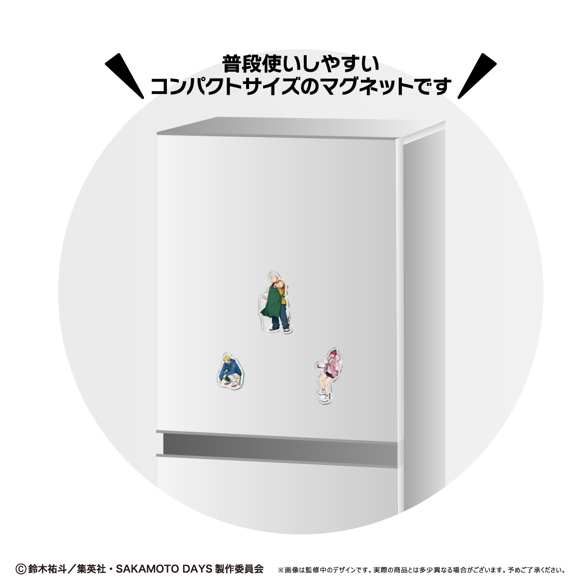 サカモトデイズ アクリルマグネットコレクション 第1弾 10個 サカモトデイズ アクリルマグネットコレクション 第1弾 10個